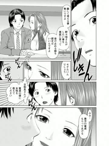 [usi] 夢見る派遣 苺ちゃん [DL版]_030