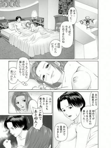 [usi] 夢見る派遣 苺ちゃん [DL版]_038
