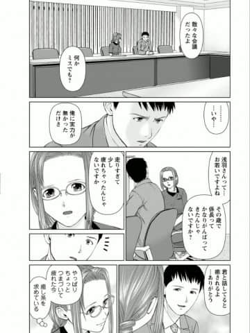 [usi] 夢見る派遣 苺ちゃん [DL版]_043