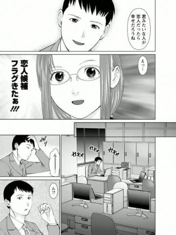 [usi] 夢見る派遣 苺ちゃん [DL版]_044