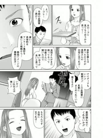 [usi] 夢見る派遣 苺ちゃん [DL版]_046