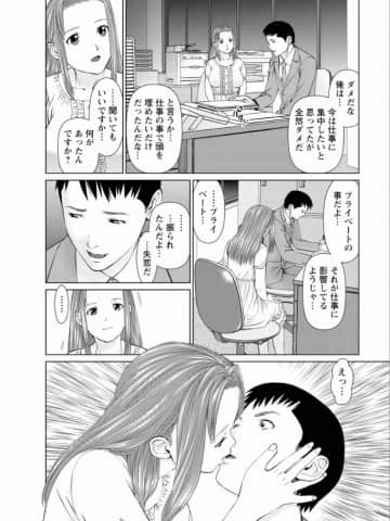 [usi] 夢見る派遣 苺ちゃん [DL版]_047