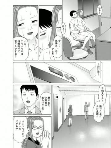[usi] 夢見る派遣 苺ちゃん [DL版]_055