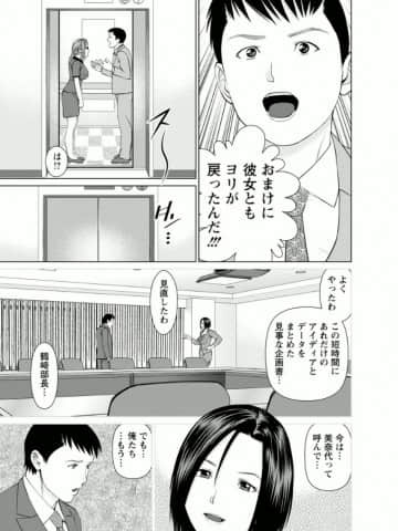 [usi] 夢見る派遣 苺ちゃん [DL版]_056