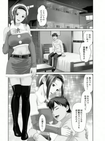 [usi] 夢見る派遣 苺ちゃん [DL版]_060
