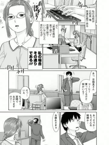 [usi] 夢見る派遣 苺ちゃん [DL版]_064