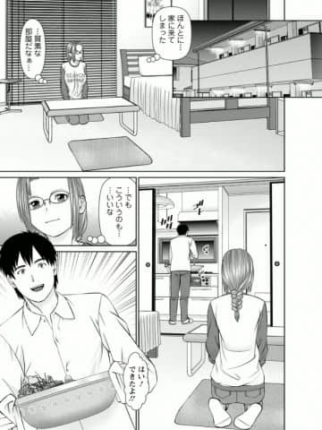 [usi] 夢見る派遣 苺ちゃん [DL版]_068