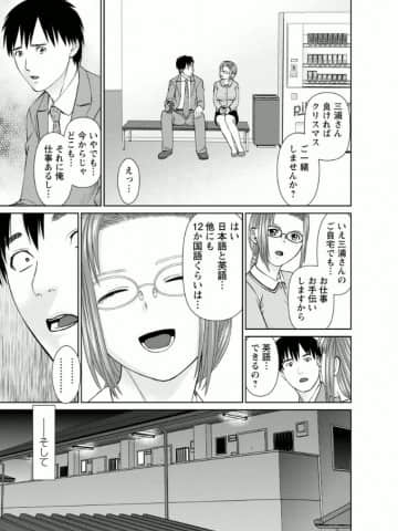 [usi] 夢見る派遣 苺ちゃん [DL版]_070