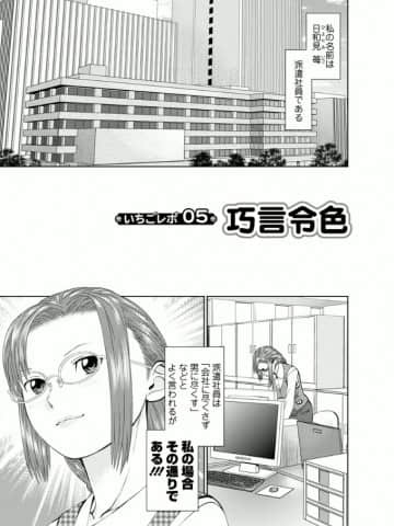 [usi] 夢見る派遣 苺ちゃん [DL版]_078