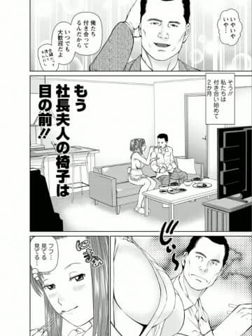 [usi] 夢見る派遣 苺ちゃん [DL版]_081