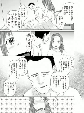 [usi] 夢見る派遣 苺ちゃん [DL版]_092