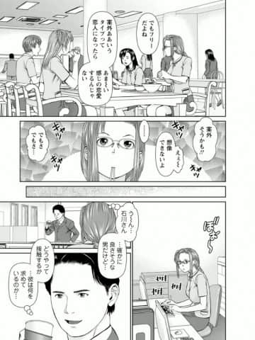 [usi] 夢見る派遣 苺ちゃん [DL版]_096