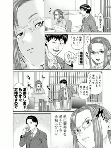 [usi] 夢見る派遣 苺ちゃん [DL版]_097