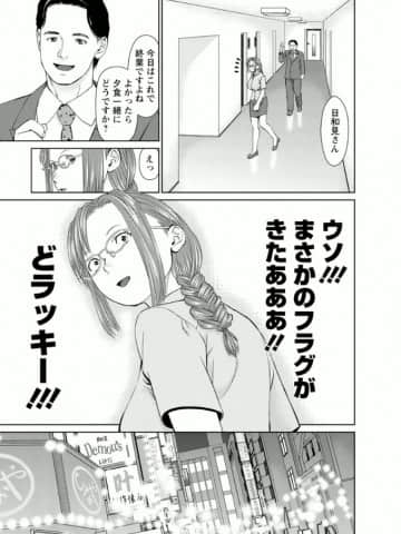 [usi] 夢見る派遣 苺ちゃん [DL版]_098