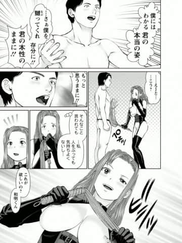 [usi] 夢見る派遣 苺ちゃん [DL版]_102