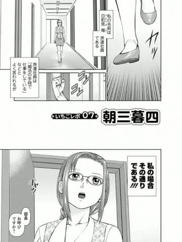 [usi] 夢見る派遣 苺ちゃん [DL版]_114