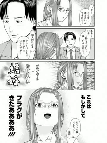 [usi] 夢見る派遣 苺ちゃん [DL版]_116