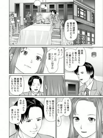 [usi] 夢見る派遣 苺ちゃん [DL版]_119