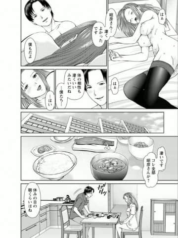 [usi] 夢見る派遣 苺ちゃん [DL版]_129