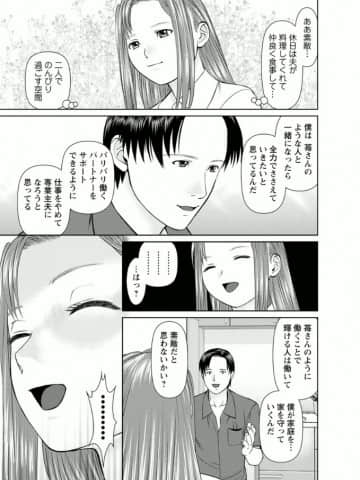 [usi] 夢見る派遣 苺ちゃん [DL版]_130