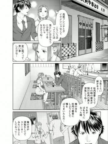 [usi] 夢見る派遣 苺ちゃん [DL版]_135