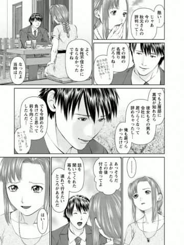 [usi] 夢見る派遣 苺ちゃん [DL版]_136