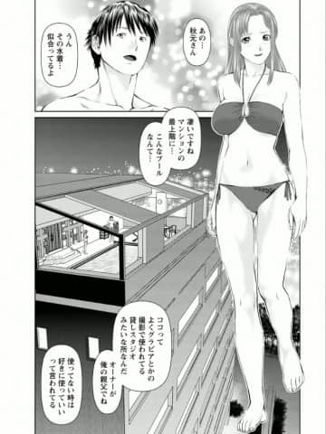 [usi] 夢見る派遣 苺ちゃん [DL版]_137