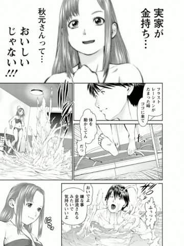 [usi] 夢見る派遣 苺ちゃん [DL版]_138
