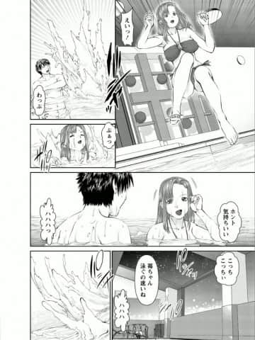 [usi] 夢見る派遣 苺ちゃん [DL版]_139