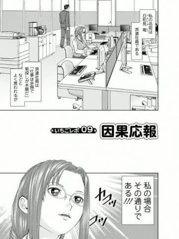 [usi] 夢見る派遣 苺ちゃん [DL版]_150