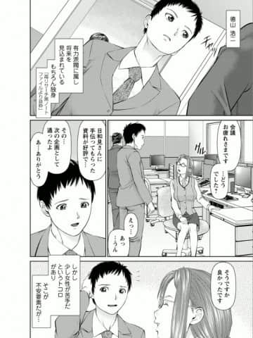 [usi] 夢見る派遣 苺ちゃん [DL版]_151
