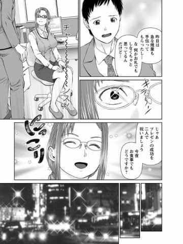 [usi] 夢見る派遣 苺ちゃん [DL版]_152