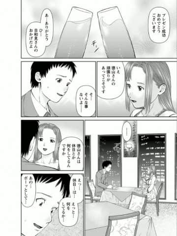 [usi] 夢見る派遣 苺ちゃん [DL版]_153