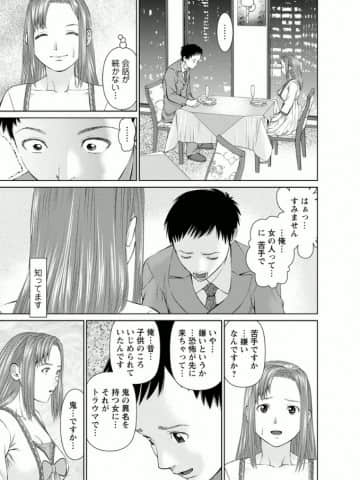 [usi] 夢見る派遣 苺ちゃん [DL版]_154