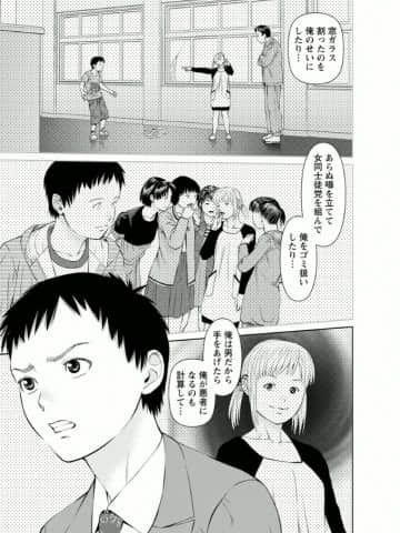 [usi] 夢見る派遣 苺ちゃん [DL版]_156