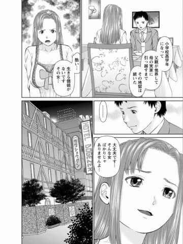 [usi] 夢見る派遣 苺ちゃん [DL版]_157