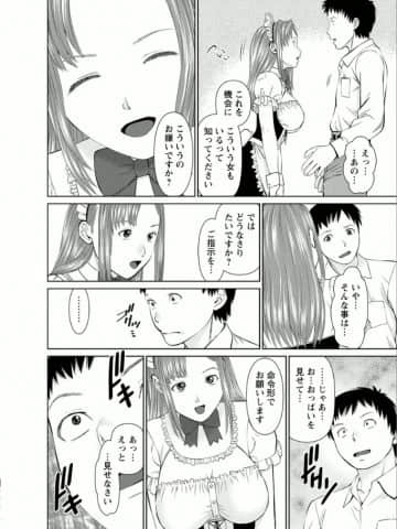 [usi] 夢見る派遣 苺ちゃん [DL版]_159
