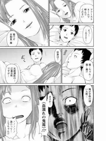 [usi] 夢見る派遣 苺ちゃん [DL版]_166