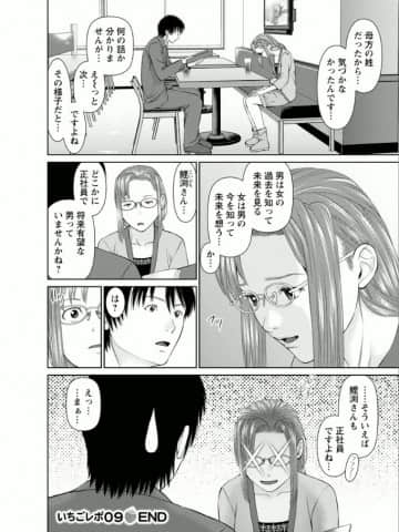 [usi] 夢見る派遣 苺ちゃん [DL版]_167