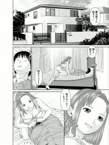 [usi] 夢見る派遣 苺ちゃん [DL版]_169