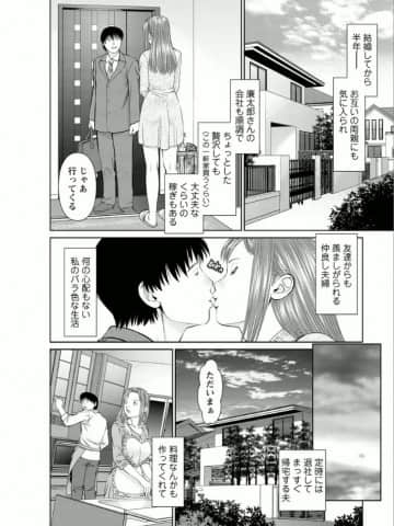 [usi] 夢見る派遣 苺ちゃん [DL版]_175