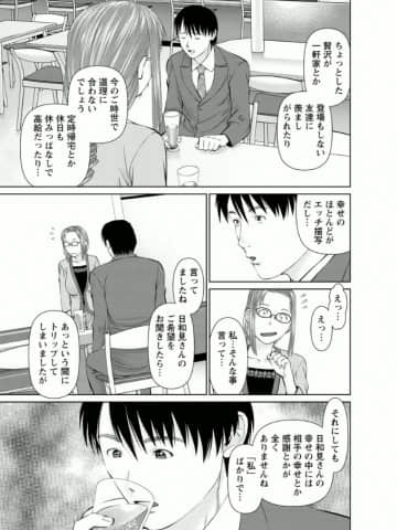 [usi] 夢見る派遣 苺ちゃん [DL版]_182