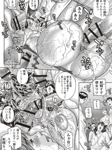 [沢田大介] 母隷奴 [DL版]_0062