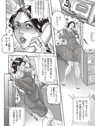 [沢田大介] 母隷奴 [DL版]_0068