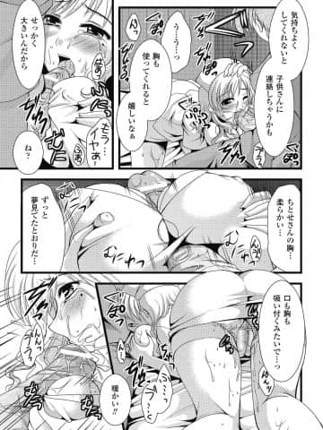 [松波留美] エロコロジー [DL版]_071_DC131_071