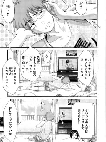 [朝倉満] 桃エロびっち_momoero_031