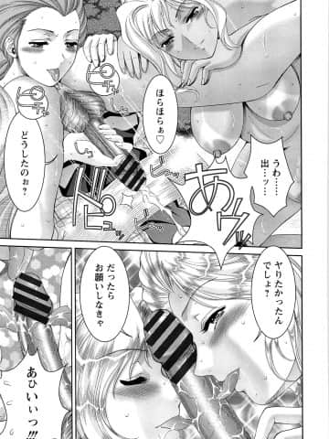 [朝倉満] 桃エロびっち_momoero_037