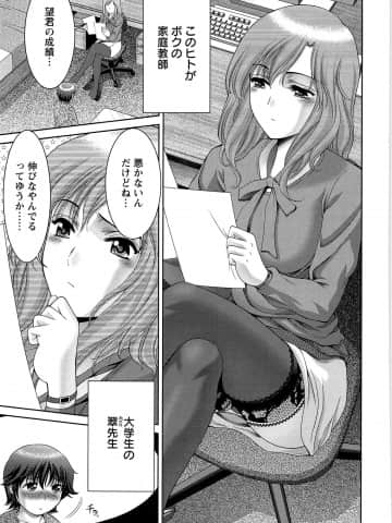 [朝倉満] 桃エロびっち_momoero_091