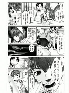 [usi] おまかせナースフォース [DL版]_049