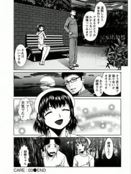 [usi] おまかせナースフォース [DL版]_063